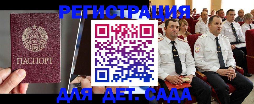 прописка для военкомата в Сургуте