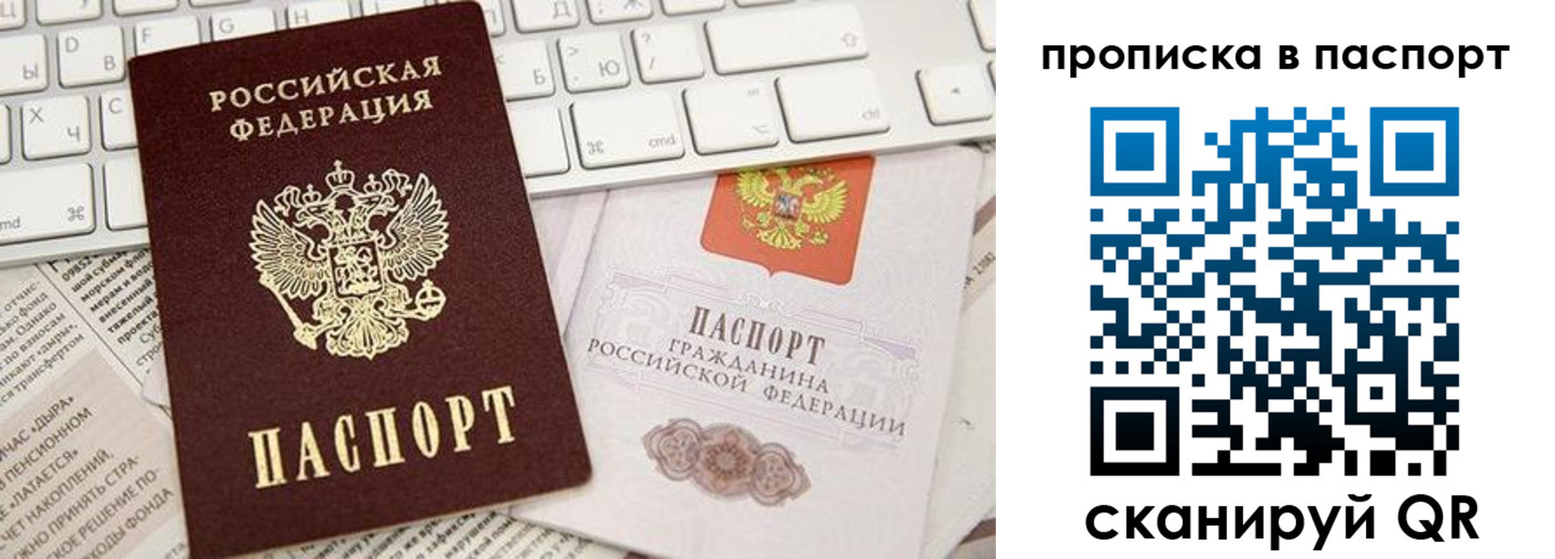 прописка ребенка в Сургуте