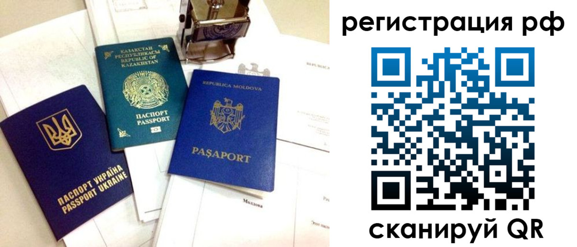временная регистрация законно в Сургуте