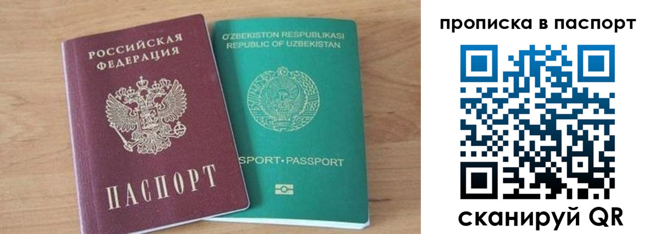 временная регистрация собственник в Сургуте