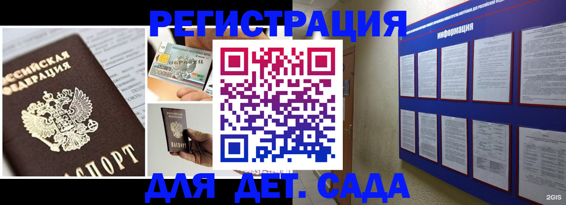 временная регистрация законно в Сургуте