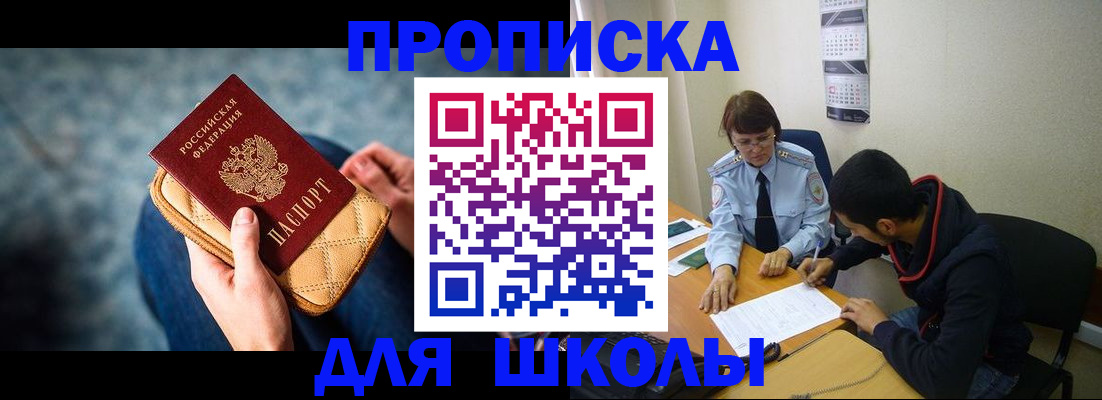 временная регистрация надежно в Сургуте