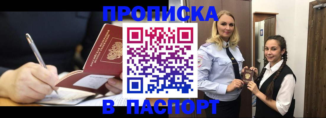 временная регистрация в Сургуте